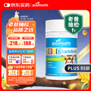 好健康goodhealth老爸抽檢小猴子乳鐵蛋白兒童增強體質(zhì)抵抗力免疫60片 