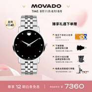 摩凡陀（Movado）瑞士手表石英鋼帶男表經(jīng)典瑞表名表博物館系列0607201七夕禮物