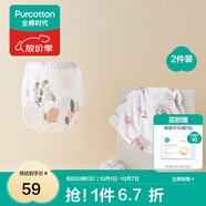 全棉時(shí)代 如廁訓練褲男女寶寶兒童隔尿褲嬰兒內褲可洗戒尿不濕神器 【抗菌】郁金香+伊恩植物 2條 100