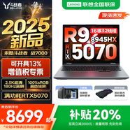 來酷斗戰(zhàn)者 戰(zhàn)7000 2025補(bǔ)貼y 電競游戲筆記本電腦 學(xué)生p圖設(shè)計(jì) 聯(lián)想全國聯(lián)保 滿血RTX5070可選 旗艦 16核銳龍R9 64G 1TB 滿血5070｜升級 16英寸2.5K專業(yè)電競屏
