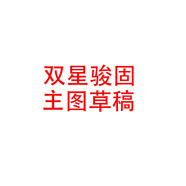 雙星汽車輪胎 255/45R20 103V X53 適配奧迪Q5L/紅旗HS5