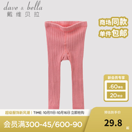 戴維貝拉（DAVE＆BELLA）秋冬男女童寶寶純色薄款打底褲兒童針織毛線褲 深粉 100 cm(4T(建議身高90-100cm))