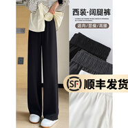 幻黛（HUANDAI）春秋窄版闊腿西裝褲女高腰休閑直筒褲子夏季涼感冰絲褲薄款 黑色【長(cháng)褲】春秋款 M 【建議95-108斤】