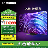 三星（SAMSUNG）2024年新品 S95D OLED自發(fā)光屏幕防眩光無開機(jī)廣告4K超高清 超薄 144Hz動(dòng)態(tài)加速全面屏平板AI電視 65英寸 QA65S95DAJXXZ 防眩光