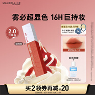 美寶蓮接吻棒啞光液體唇釉口紅 霧面啞光不沾杯595N偷心迷生日禮物女