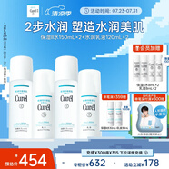 珂潤（Curel）保濕2號水乳套裝2套 護膚品 敏感肌男女適用