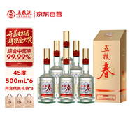五糧液股份 五糧春 第二代 濃香型白酒 45度 500mL*6瓶 整箱原箱裝