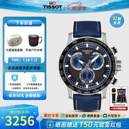 天梭（TISSOT）【官方授權(quán)店】新款速敢系列瑞士1853運(yùn)動(dòng)計(jì)時(shí)防水石英男表 藍(lán)盤藍(lán)色織帶T125.617.17.051.03