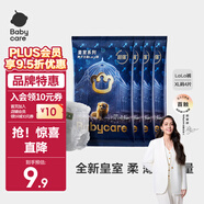 bc babycare【冬季推薦】 皇室弱酸親膚 皇室拉拉褲 獅子王國2包/箱 【LaLa褲】XL 共4片(12-17kg)