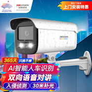 HIKVISION?？低曊槿时O控攝像頭400萬(wàn)智能警戒網(wǎng)絡(luò )攝像機語(yǔ)音對講人車(chē)識別網(wǎng)線(xiàn)供電3T47WDA4-L6MM