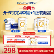 合生元（BIOSTIME）星耀卡  含派星2段（6-12個(gè)月）350g 新國(guó)標(biāo)