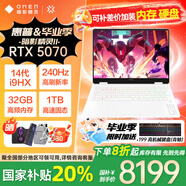 惠普暗影精靈11【國家補(bǔ)貼20%】新款16英寸屏幕 高刷新滿功耗獨(dú)顯RTX5060/5070高端電競(jìng)游戲筆記本電腦 14代i9HX/5070/32G/240Hz/白 1TB固態(tài)| 官方標(biāo)配