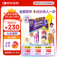 雅培港版小安素保兒加營素兒童成長營養(yǎng)奶粉香草味1-3歲850g