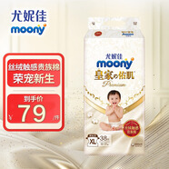 MOONY尤妮佳嬰兒拉拉褲 嬰兒尿不濕尿褲學(xué)步褲超薄透氣 皇家紙尿褲XL38片（12-17kg） moony