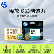 惠普（HP）805原裝黑色標容墨盒 適用hp deskjet 1210/1212/2330/2332/2720/2729/2722打印機