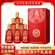 白水杜康 甄藏名釀V50 濃香型白酒 52度 500ml*6瓶 整箱 婚宴喜酒中秋送禮