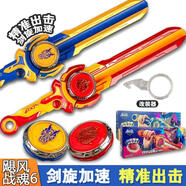 正版颶風(fēng)戰魂劍旋怒濤龍王寶劍對戰玩具雙甲戰斗盤(pán)兒童坨羅 奧迪陀螺戰斗盤(pán)