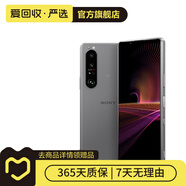 索尼（SONY）Xperia1 III 5G智能手機(jī) 二手手機(jī) 灰色 12G+256G