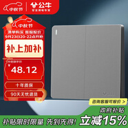公牛（BULL）開關插座 G12系列 二開多控開關 86型暗裝大面板G12K214 星空灰
