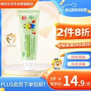 啵樂樂（Pororo）兒童牙膏防蛀固齒含氟3-6-12歲舒緩防齲客寶寶換牙期 青蘋果味80g