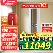 大金空調(diào) (DAIKIN) 3匹 新二級帕蒂能 強勁柜式變頻冷暖舒適 FVXF272WC-W白色 3匹 二級能效 FVXF272WC-W 新國標 新國標
