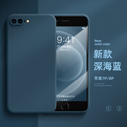 班藍適用蘋(píng)果7plus手機殼新款iphone8plus硅膠ip7防摔se3全包蘋(píng)果6/6s網(wǎng)紅潮6sp感簡(jiǎn)約純色保護套 魔方-深海藍-單殼 iPhone SE(第三代)