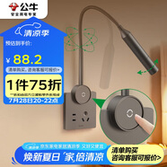 公牛（BULL）開關(guān)插座 無極觸摸調(diào)光護(hù)眼床頭燈 MH-A004G-CS 星空灰