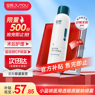 綻妍透明質(zhì)酸修護生物敷料噴霧醫美術(shù)后保濕敏感肌創(chuàng  )面護理150ml