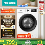 海信（Hisense）滾筒洗衣機全自動 7.5公斤健康白色小型租房1.1洗凈比一級能效變頻電機WF75A1Q以舊換新補貼