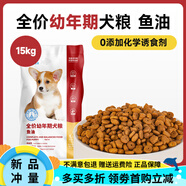 珍寶（J&B）珍寶JB幼犬孕狗糧通用型深海魚油防掉毛大包裝犬糧0kg以實際 囤貨裝15kg1點5kg*10魚油幼