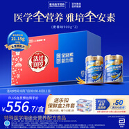 雅培【新一代】全安素特醫(yī)全營養(yǎng)配方粉900g*2麥香味 百歲禮盒