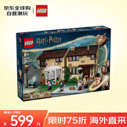 樂(lè)高（LEGO）積木拼裝玩具 哈利波特76451女貞路：瑪姬姑媽來(lái)訪8歲+ 生日禮物