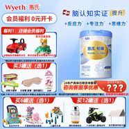 惠氏【官方授權(quán)】【官方店】惠氏鉑臻奶粉瑞士原裝進(jìn)口780G奶粉 4段780克*1罐