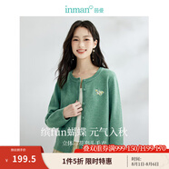 茵曼（INMAN）純色別致繡花針織開(kāi)衫女2025春秋季文藝時(shí)尚休閑舒適毛衣上衣 花木綠 S