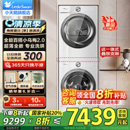 小天鵝（LittleSwan）洗烘套裝 小烏梅2.0 滾筒洗衣機全自動(dòng)熱泵雙變頻 12公斤大容量超微浸泡超薄全嵌高洗凈比 補貼20% 【小烏梅2.0奶油白】超微浸泡去漬洗|熱泵柔烘