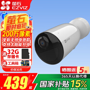 螢石 攝像頭C2C BC2無(wú)線家用監(jiān)控器1080P高清網(wǎng)絡(luò)攝像機(jī)室內(nèi)Wifi語(yǔ)音對(duì)講手機(jī)遠(yuǎn)程看家看店 CB3電池款200萬(wàn)【內(nèi)置流量卡】 64G免費(fèi)升級(jí)128G