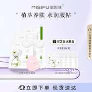 蜜思膚山茶花補水面膜補水保濕金盞花舒緩精華面膜煙酰胺面膜 山茶花面膜5片裝 28ml