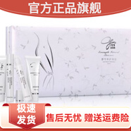 金因美官方正品舒節(jié)養(yǎng)護(hù)項目 六只40克慕斯霜 兩支12毫升能量液刮碼出售 金因美舒節(jié)養(yǎng)護(hù)項目 六只40克慕