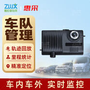 智位星行車(chē)記錄儀帶軌跡汽車(chē)gps北斗定位器監控車(chē)輛貨車(chē)廂車(chē)隊管理系統 【雙鏡頭】免安裝-疲勞駕駛預警