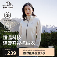 伯希和（Pelliot）戶外抓絨衣?lián)u粒絨抓絨外套女春季沖鋒內膽保暖夾克125110022白S