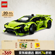 樂高（LEGO）積木拼裝機(jī)械組系列42161 蘭博基尼跑車不可遙控男孩玩具生日禮物