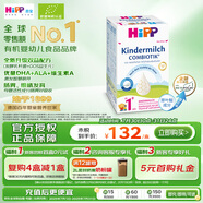 喜寶（HiPP）德國珍寶版益生菌DHA高鈣兒童學(xué)齡前奶粉1+段（1-6歲）600g/盒