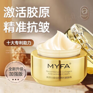 美顏坊美顏坊重組膠原抗皺補水保濕霜淡化細紋小金瓶正品面霜 到手1瓶