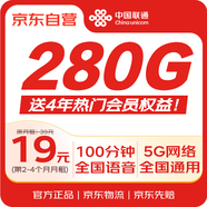 中國聯(lián)通流量卡19元/月全國通用5G號碼手機卡電話卡學(xué)生卡純上網(wǎng)非無限永久長期終身