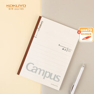 國譽(KOKUYO)學習筆記本子Campus無線裝訂本軟抄本膠裝本·美文摘抄本 B5/30張 1本 WCN-CNB1356