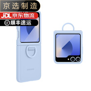 三星（SAMSUNG）【品質(zhì)原裝】適用于正品三星Galaxy Z Flip6 指環(huán)式硅膠原裝保護 原裝指環(huán)式液態(tài)硅膠殼_天藍(如假包退) 三星_Galxy_Z_Flip_6