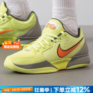 耐克（NIKE）官方 男鞋運(yùn)動(dòng)鞋 25夏新款比賽實(shí)戰(zhàn)訓(xùn)練鞋休閑鞋耐磨緩震籃球鞋男 JA 2 EP/黃綠色【緩震氣墊】 42.5 （內(nèi)長(zhǎng)270mm）