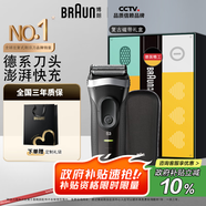 博朗【便攜出游】朱一龍同款剃須刀電動(dòng)新3系男生送老公送男友禮盒款送男朋友老公生日七夕情人節禮物