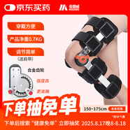 麥德威（medwe）醫用膝關(guān)節固定支具可調節膝蓋骨折護具下肢外固定支架三代MD177
