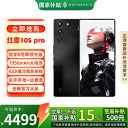 努比亞紅魔10S Pro系列 驍龍8至尊領(lǐng)先版 驍龍8至尊領(lǐng)先版 電競游戲手機(jī)肩鍵 黑暗量子 12GB+256GB